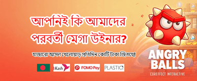 সেরা অনলাইন গেমিং অভিজ্ঞতা নিন
