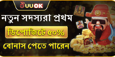 নতুন সদস্য বিশেষ উপহার promotion banner
